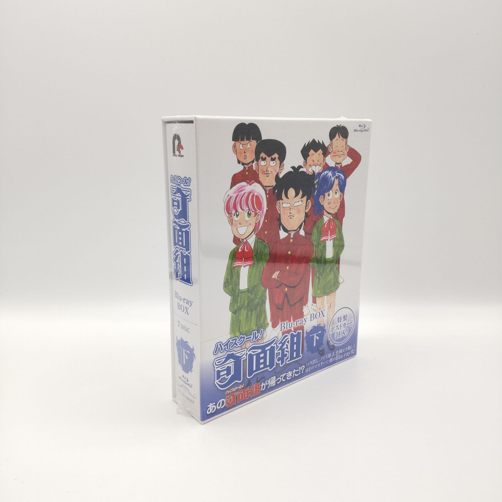 ハイスクール!奇面組 Blu-ray BOX 上下巻 Blu-ray】ハイスクール!奇面組 Blu-ray BOX 上 | アニメイト