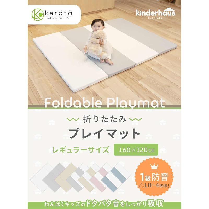 プレイマット 折りたたみ