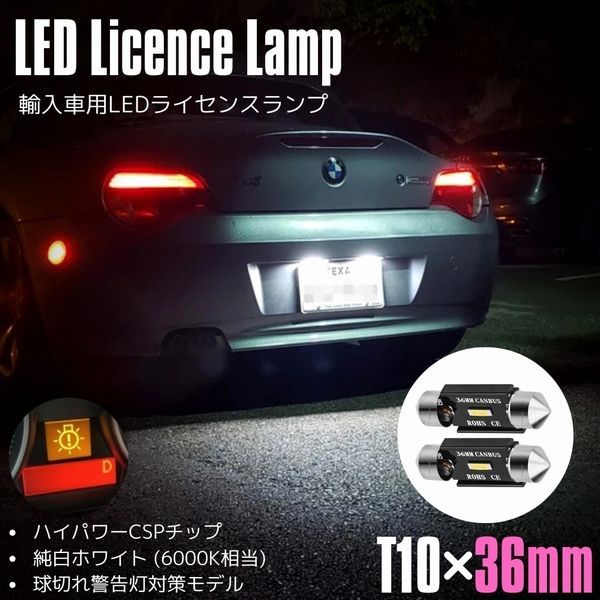 抵抗付】Z# ジープグランドチェロキー ジープ LED ナンバー灯 ライセンスランプ 警告灯 キャンセラー付 T10×36mm (37mm) 2個セット  CSPチップ 1000lm ホワイト - メルカリ