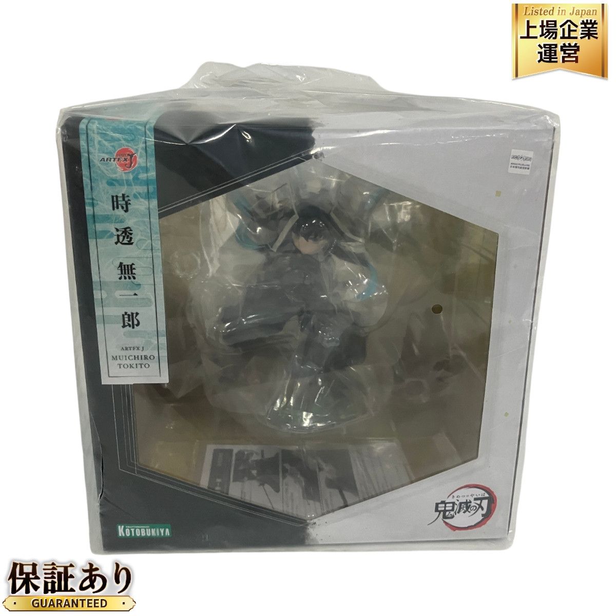 コトブキヤ 鬼滅の刃 ARTFX J 時透無一郎 1/8スケール フィギュア Amazon | 鬼滅の刃 ARTFX J 時透無一郎 1/8スケール PVC製 塗装