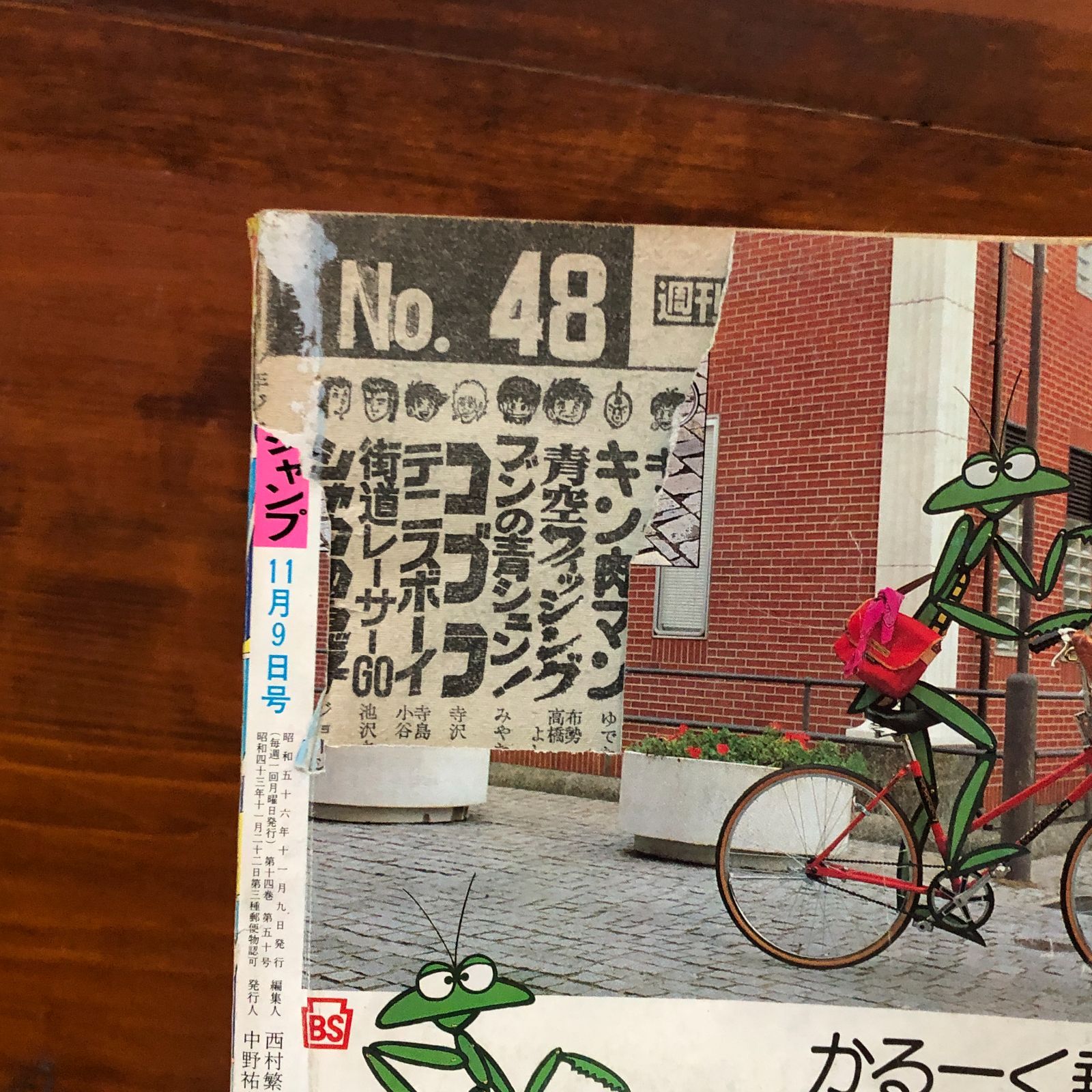 【週刊少年ジャンプ】アラレちゃん表紙セット Dr スランプ 連載1周年記念号 週刊少年ジャンプ｜Yahoo!フリマ