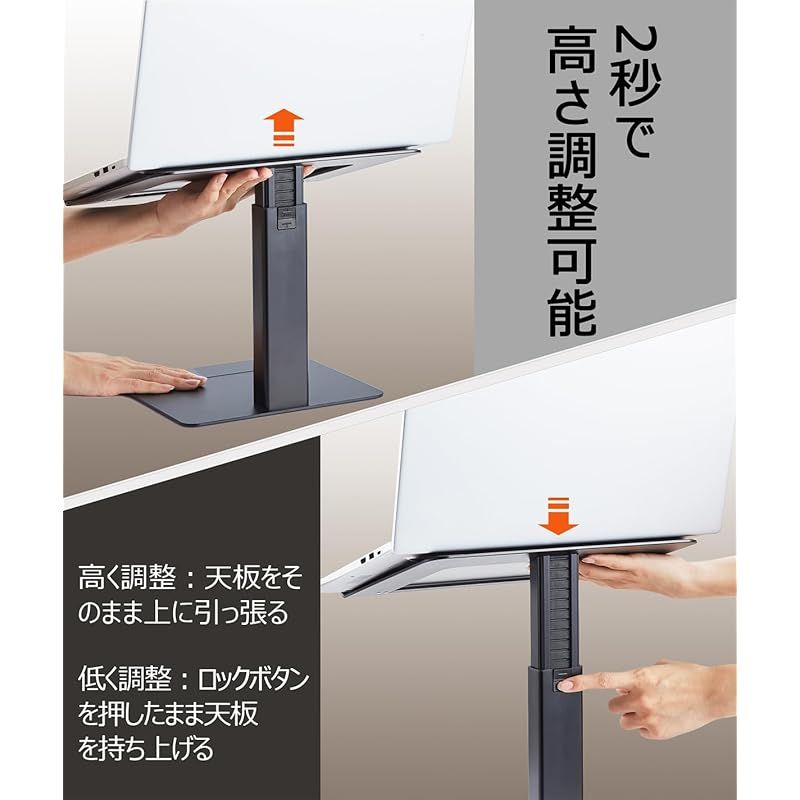 パソコンスタンド 高さ調整可能 ブラック 2774 2774高さ調整可能