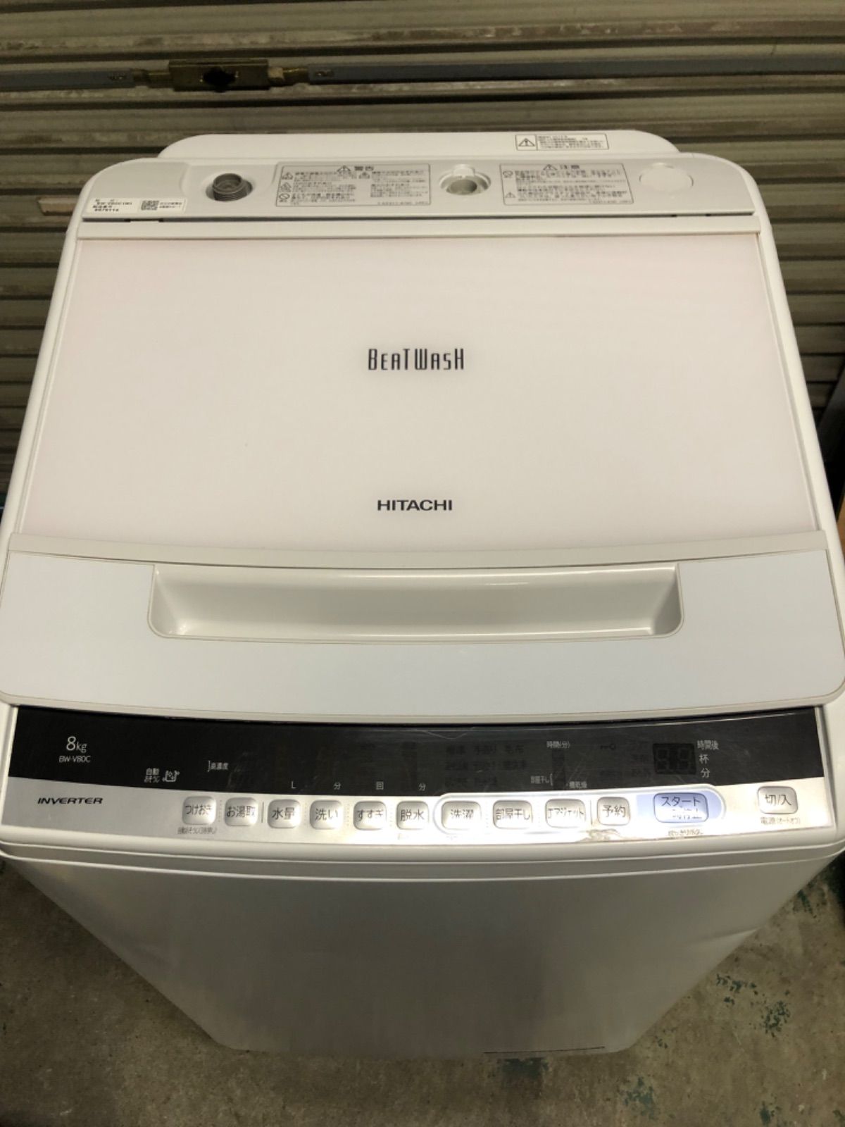 日立 全自動電気洗濯機