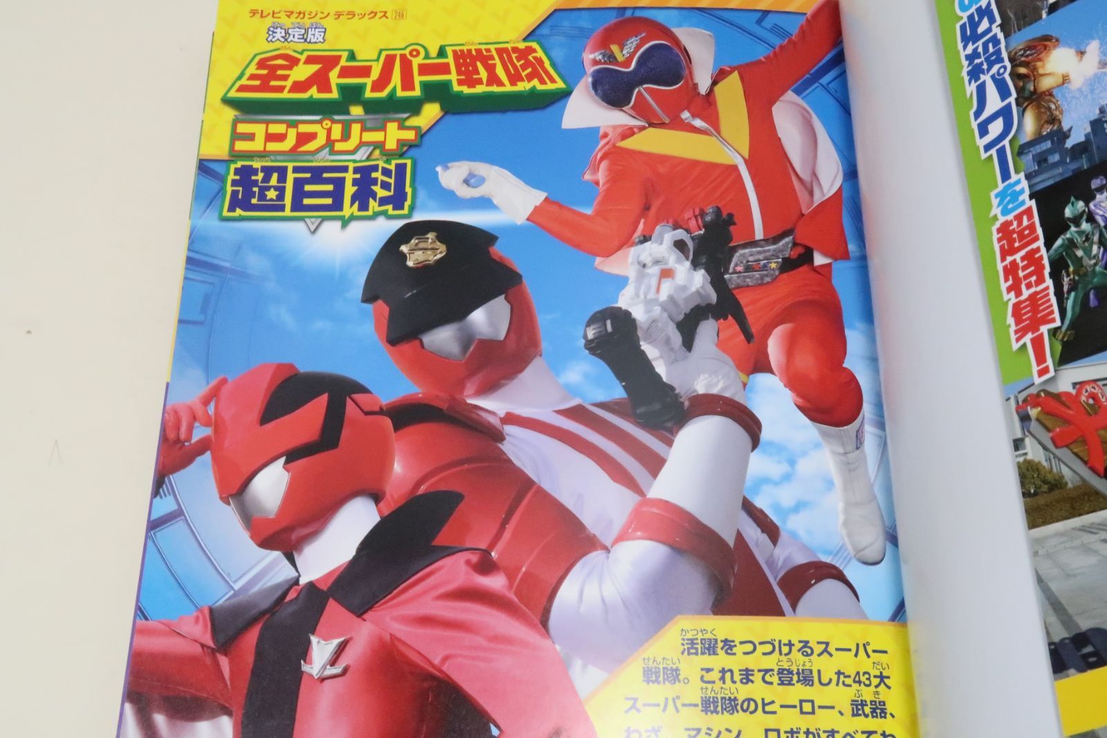 【超希少!!!】テレビマガジン てれびくん まとめ売り 超希少!!!】テレビマガジン てれびくん まとめ売り - メルカリ