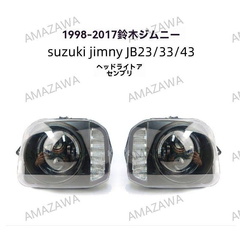 98-17<!-利用不可文字-!>木吉姆尼Jimny JB23|33|43用DRL大灯<!-利用不可文字-!>成 LED灯 2点セットCYB0508おしゃれ必見