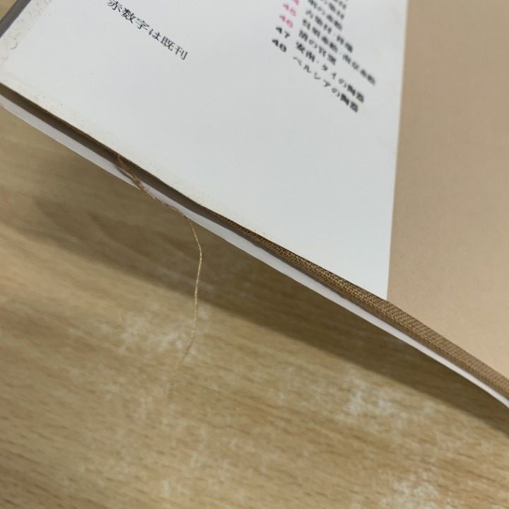 □02)【同梱不可】陶磁大系 全48巻セット/平凡社/陶芸/芸術/縄文