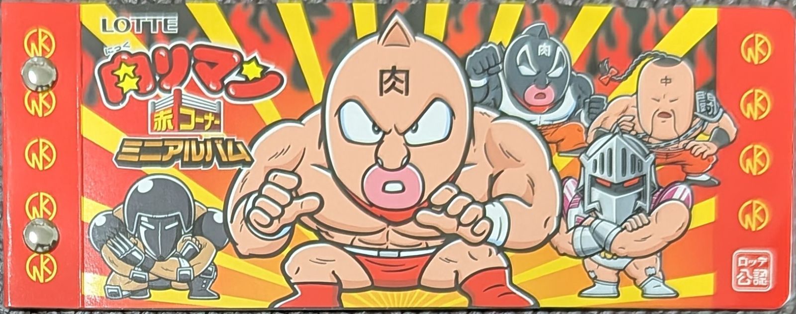 ビックリマンシール ロッテ オンライン キン肉マン 肉リマン WEB ミニアルバム キン肉マンゼウス＆ウォーズマン 黒
