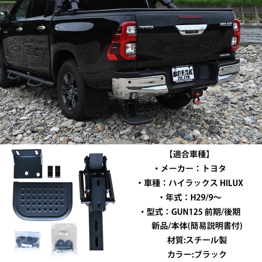 ハイラックス レボ GUN125 前期 後期 Z X Z Black Rally Edition 収納タイプ リアステップ ブラック バックステップ  T-STEP カスタム ドレスアップ ハイラックスレボ リア ステップ ベッドステップ - メルカリ