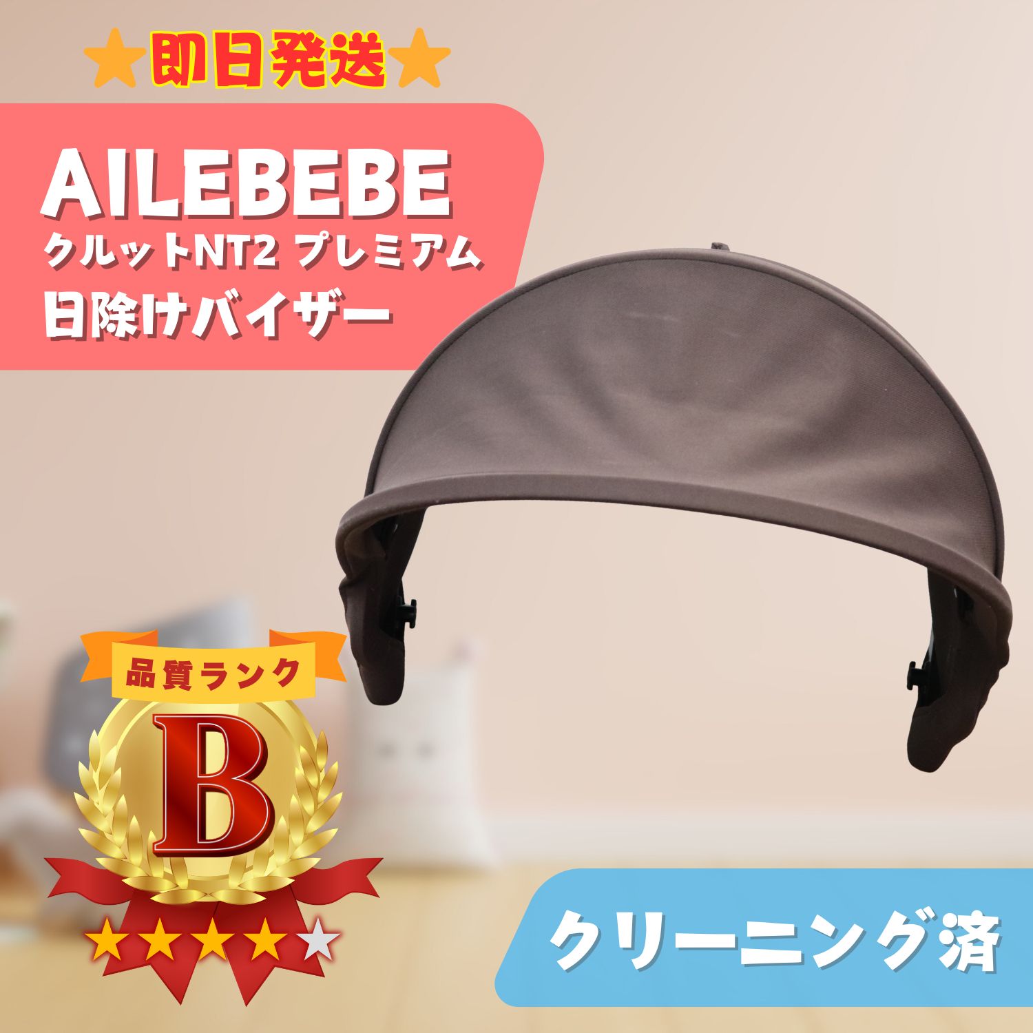 即日発送】AILEBEBE エールベベ クルット NT2 チャイルドシート 