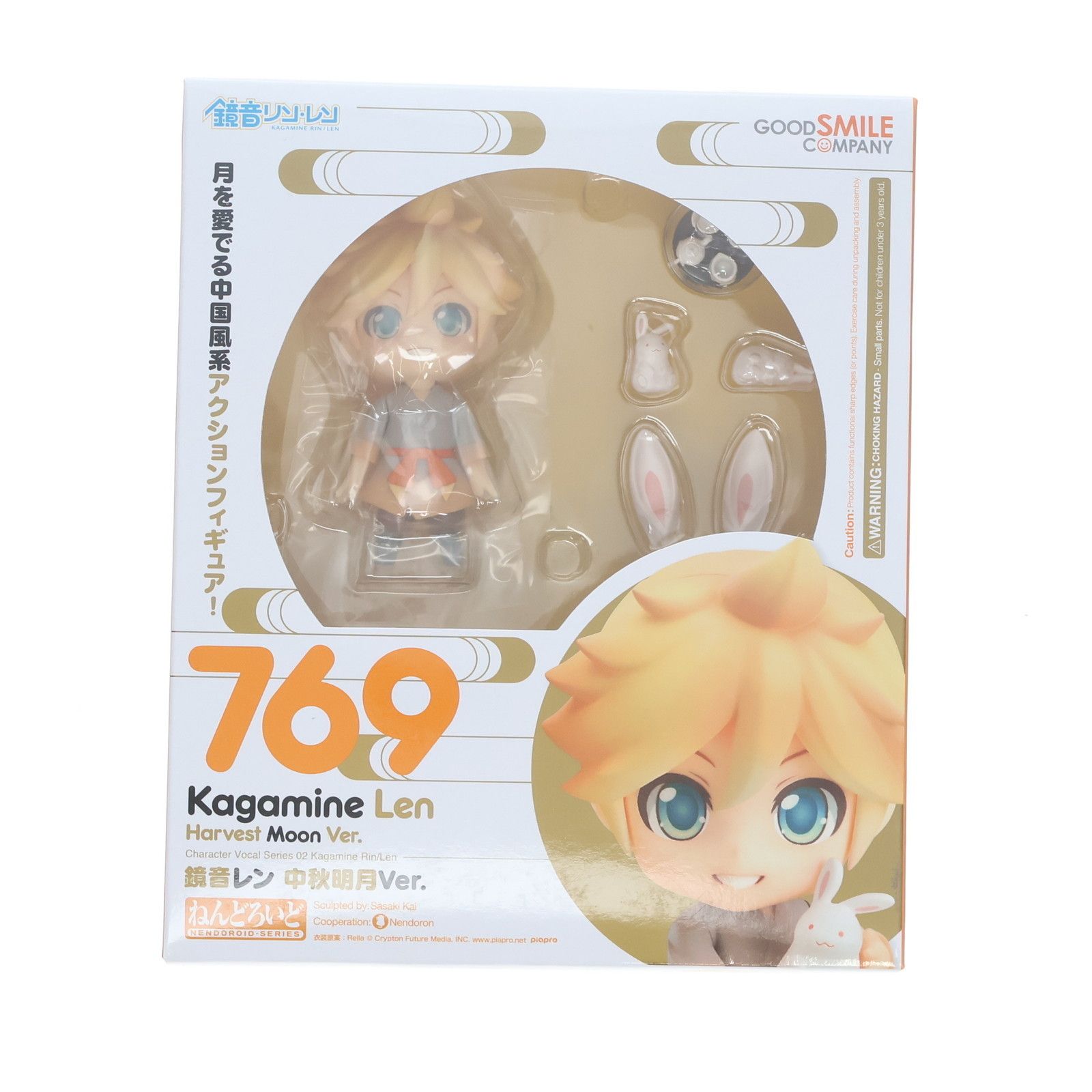 GOODSMILE ONLINE SHOP限定 ねんどろいど 769 鏡音レン 中秋明月
