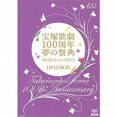 Amazon.co.jp: 宝塚歌劇100周年夢の祭典『時を奏でるスミレの花