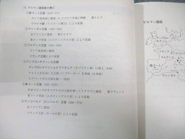 駿台 世界史I(アジア・アフリカ編)/II(欧米編) テキスト通年セット 状態良品 2023 025S0D 駿台 世界史I(アジア・アフリカ編)/II(欧米編) テキスト通年