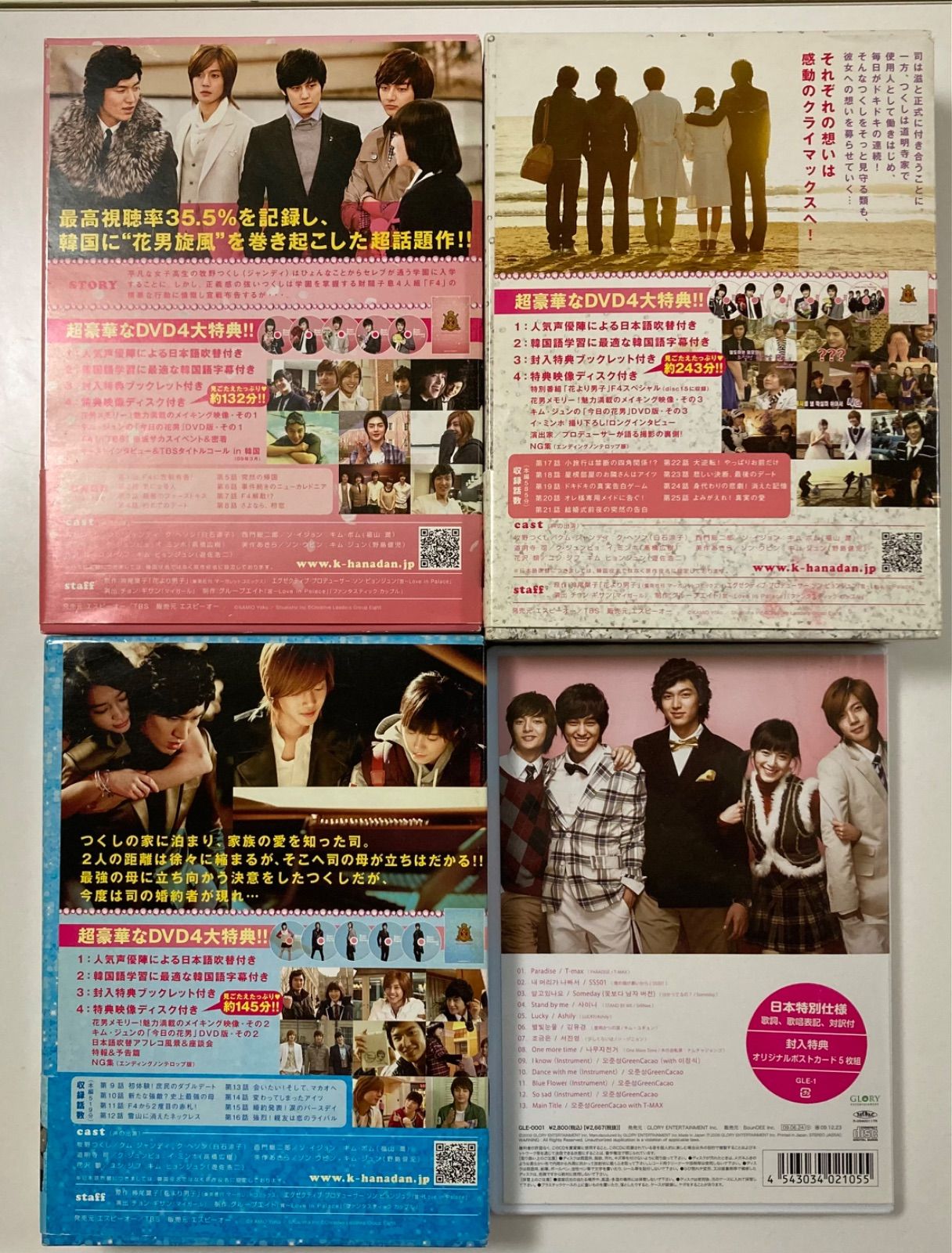 韓国ドラマ「花より男子～Boys Over Flowers DVD-BOX 全3 - メルカリ