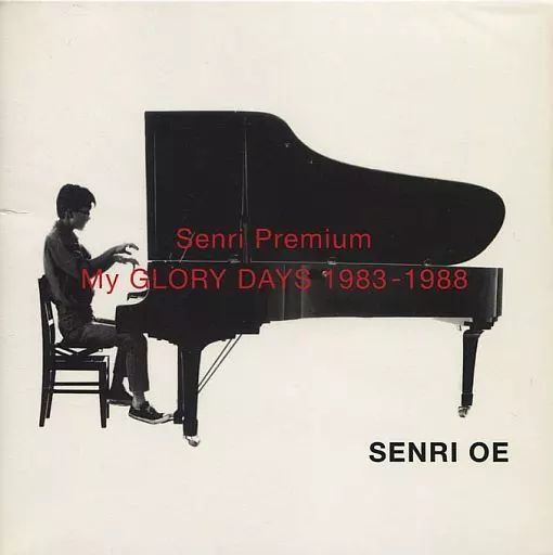 【新品】大江千里 Senri Premium ～MY GLORY DAYS ワードレコーズ・ダイレクト / 【通販限定特別価格】Senri