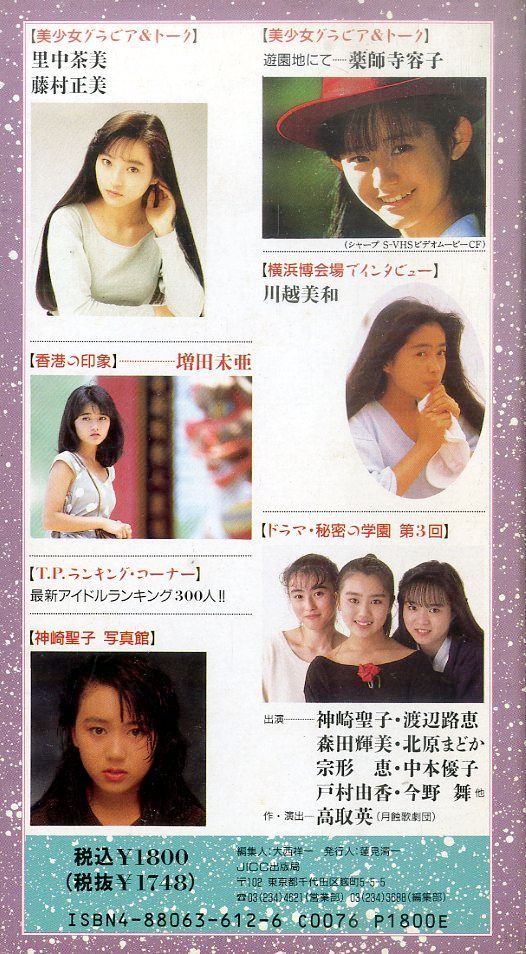 1970年代の爽やかアイドル、レコードとVHSビデオ 1970年代の爽やかアイドル、レコードとVHSビデオ 邦画・日本映画