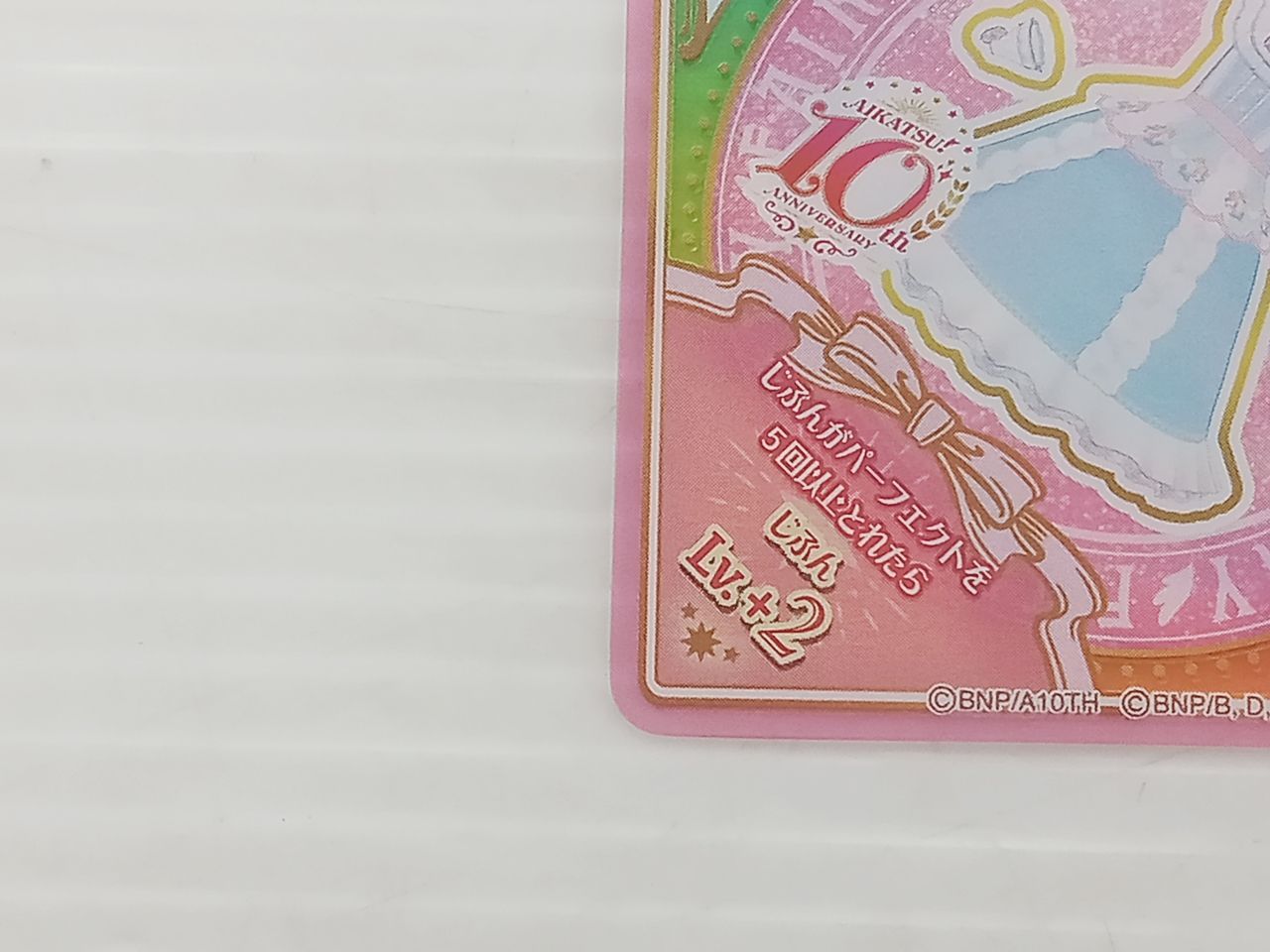 アイカツプラネット エンジェリーベア ドレスver Lv8 SEC 中古 [M-1280