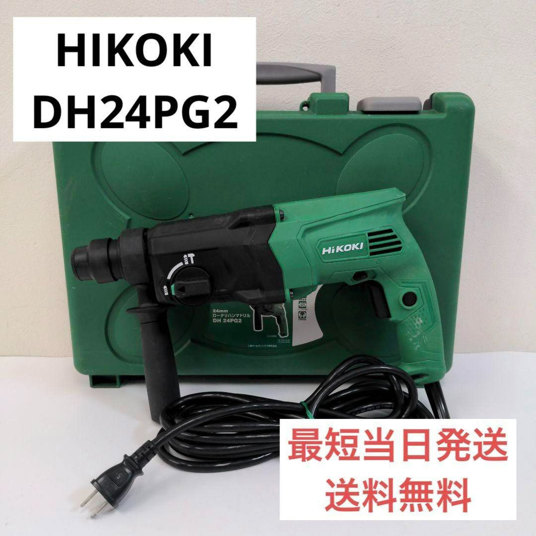 すすめ ヤフオク! - 新品・ストア HiKOKI 振動ドリル DH24PG2 すすめ