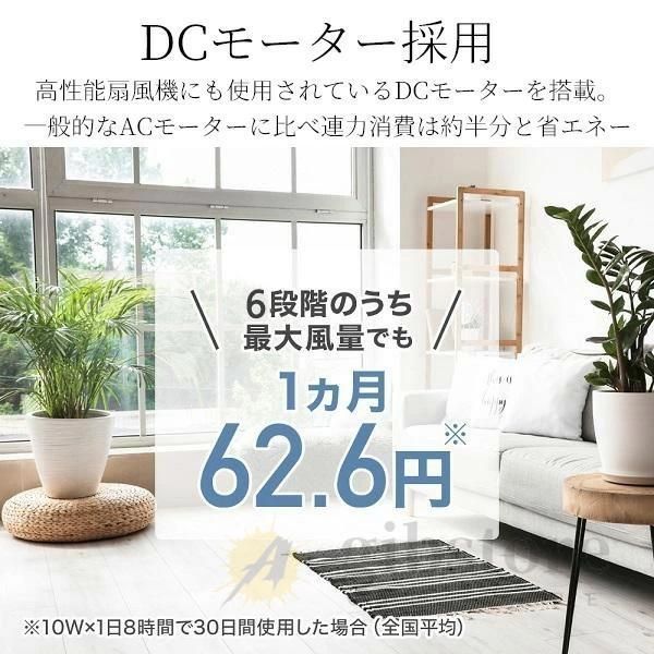 ファン付き照明