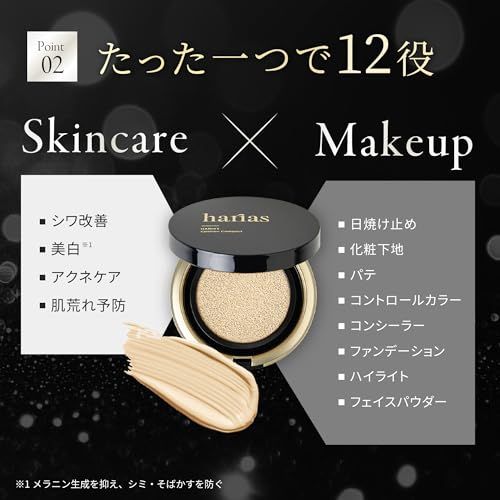 HARIAS ハリアス (公式) クッションファンデーション クッション