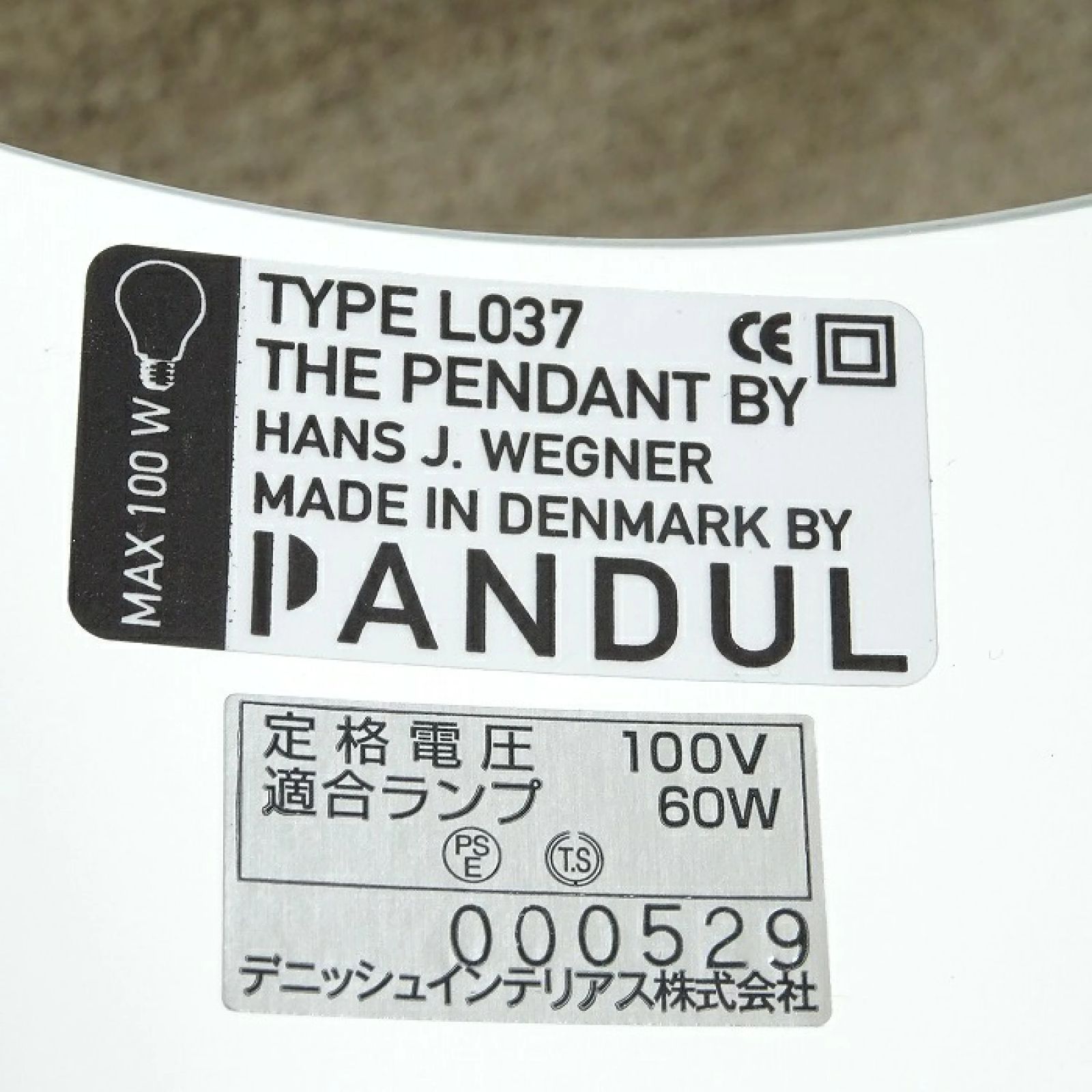 ◾︎SELUNO◾︎ 展示 PANDUL パンダル THE PENDANT ザ ペンダント L037 ペンダントランプ ブラック 31万 v752 NEXPOTALLINN_EU