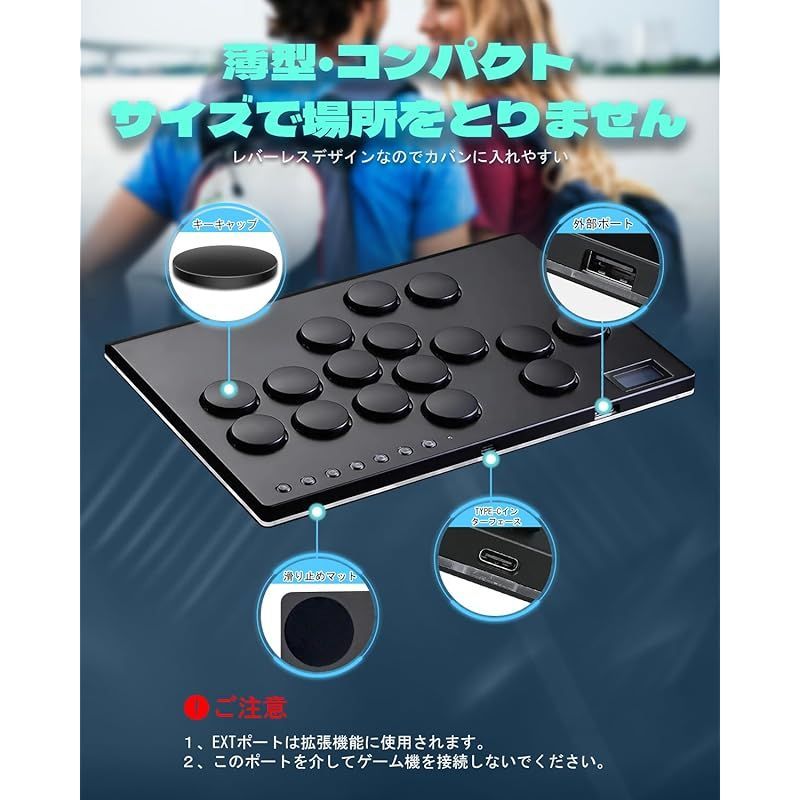 アケコン レバーレス レバーレスコントローラー アケコン 超薄型
