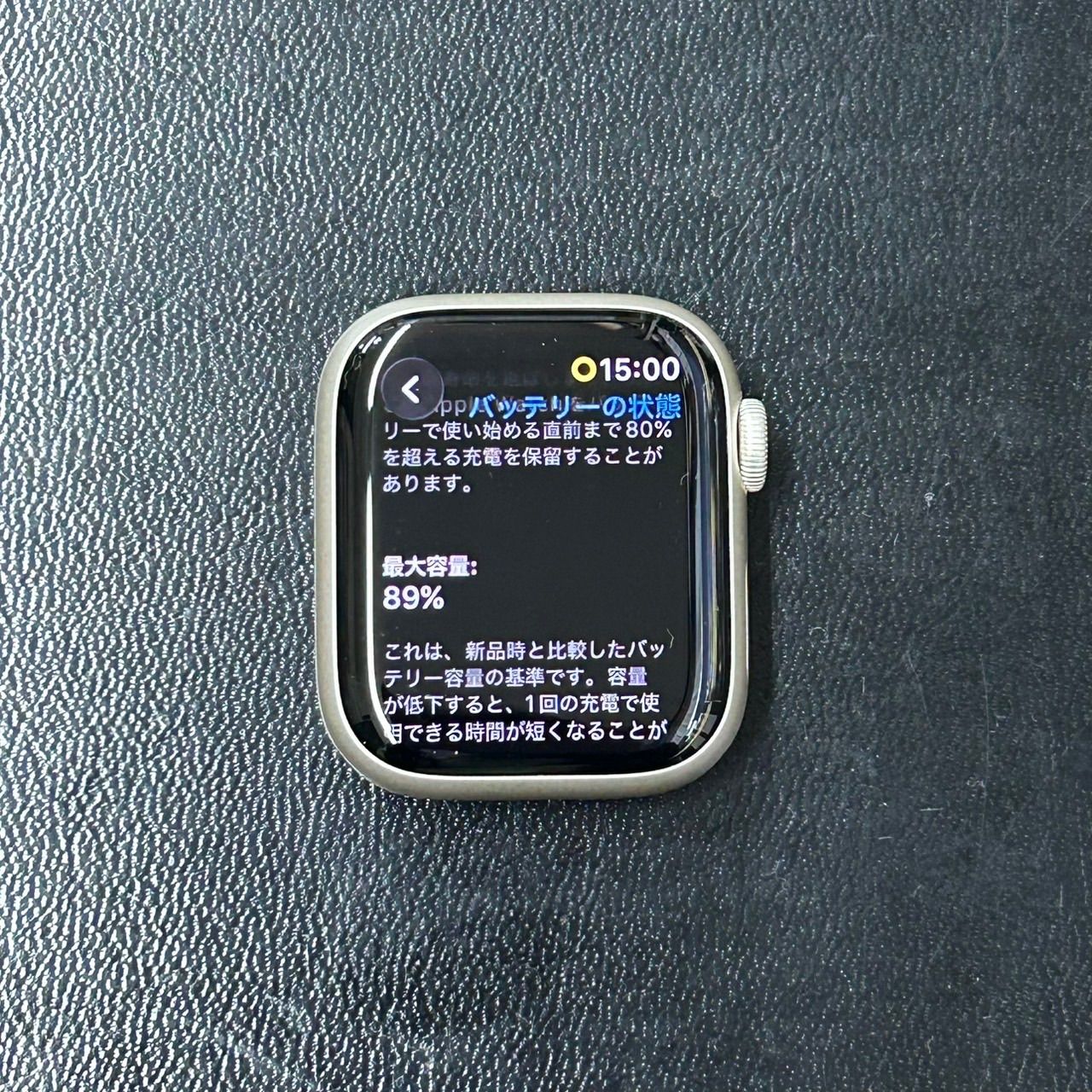 バッテリー89％