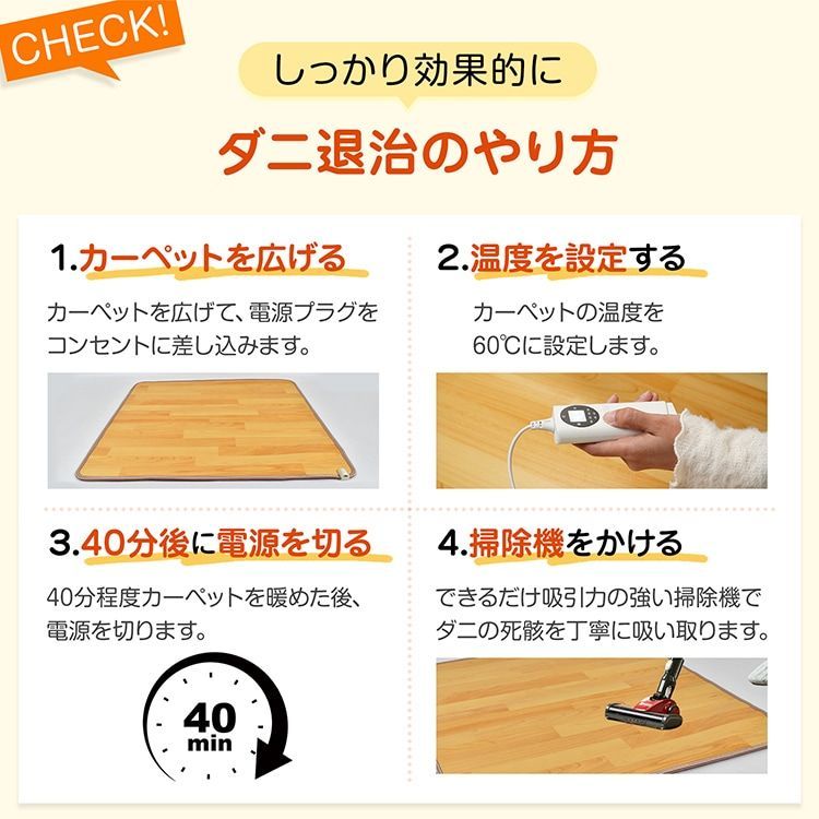 節電 フローリング調