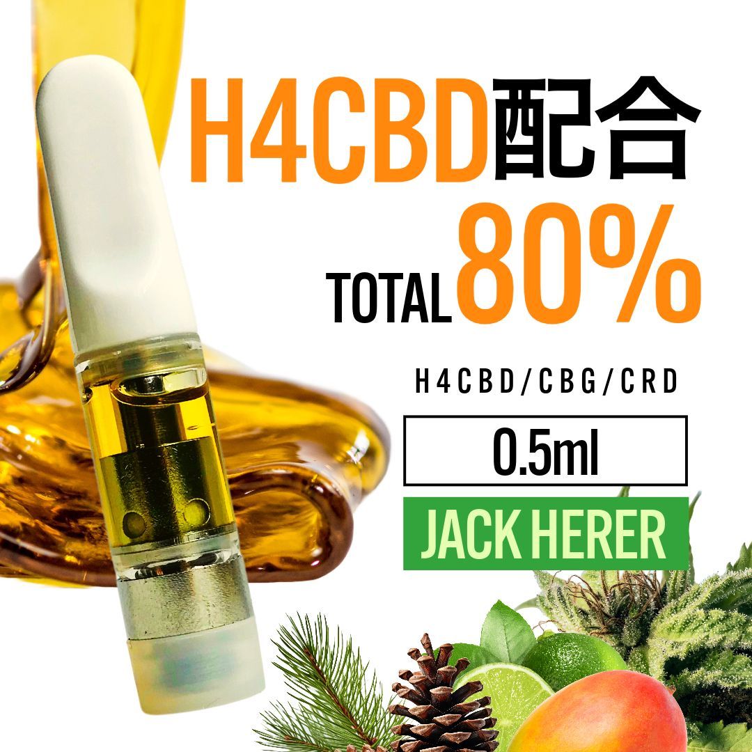 CBP 98%リキッド 0.5ml 痛かっ 】 #CBD CBN CBG CBP