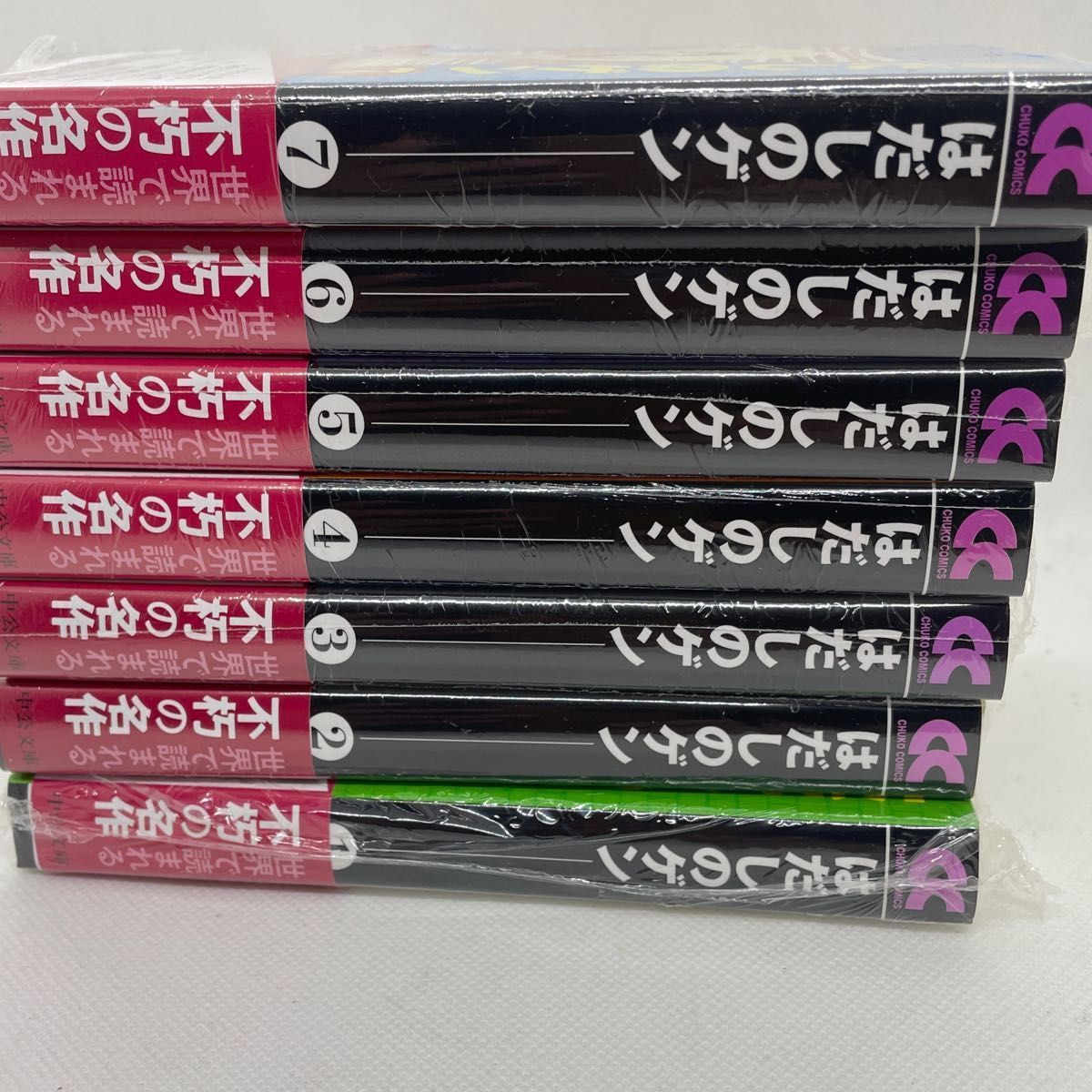 新品】はだしのゲン1-7全巻（中公文庫 コミック版） 中沢啓治