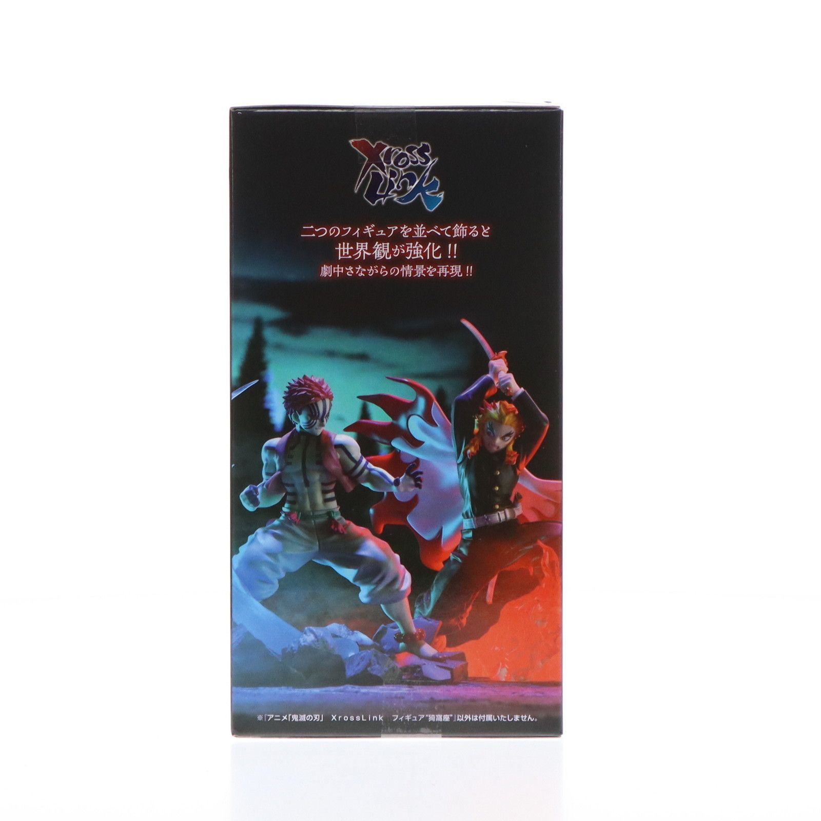 猗窩座(あかざ) 鬼滅の刃 Xross Linkフィギュア『猗窩座