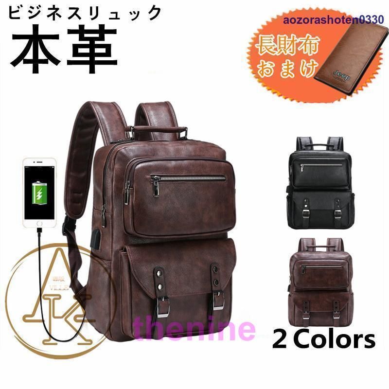 リュック ビジネスリュック リュックサック バックパック メンズ 本革 牛革 レザー 革 A4 大容量 レザーバッグ 通勤 通学 デイバック アウトドア 無地 父の日 min