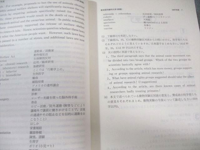 教学社 医歯薬・医療系入試シリーズ 赤本 &#39;98 島根医科大学 最近10ヵ年 英語/数学/小論文 1997 017m6D 教学社 医歯薬・医療系入試シリーズ 赤本 '98 東京医科歯科大学