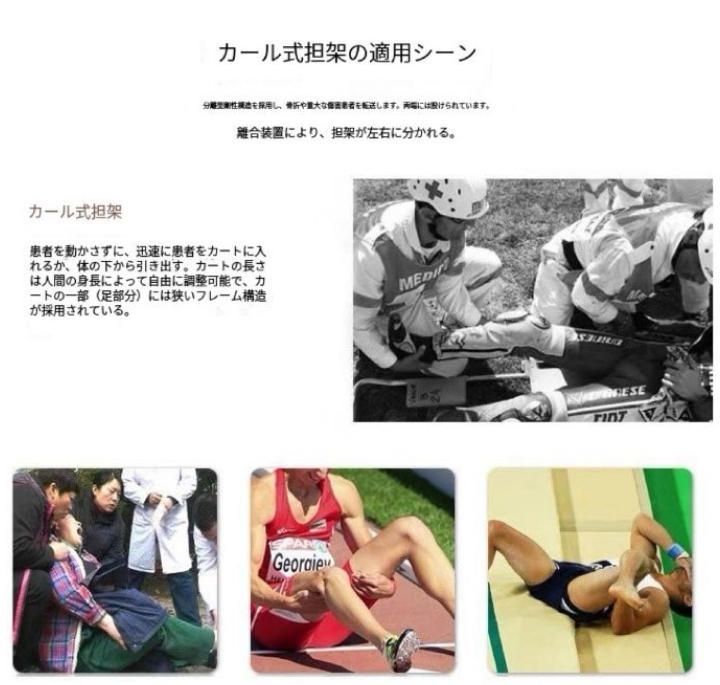 医療軽量ポータブル折り畳み式スクープストレッチャー病院消防士学生