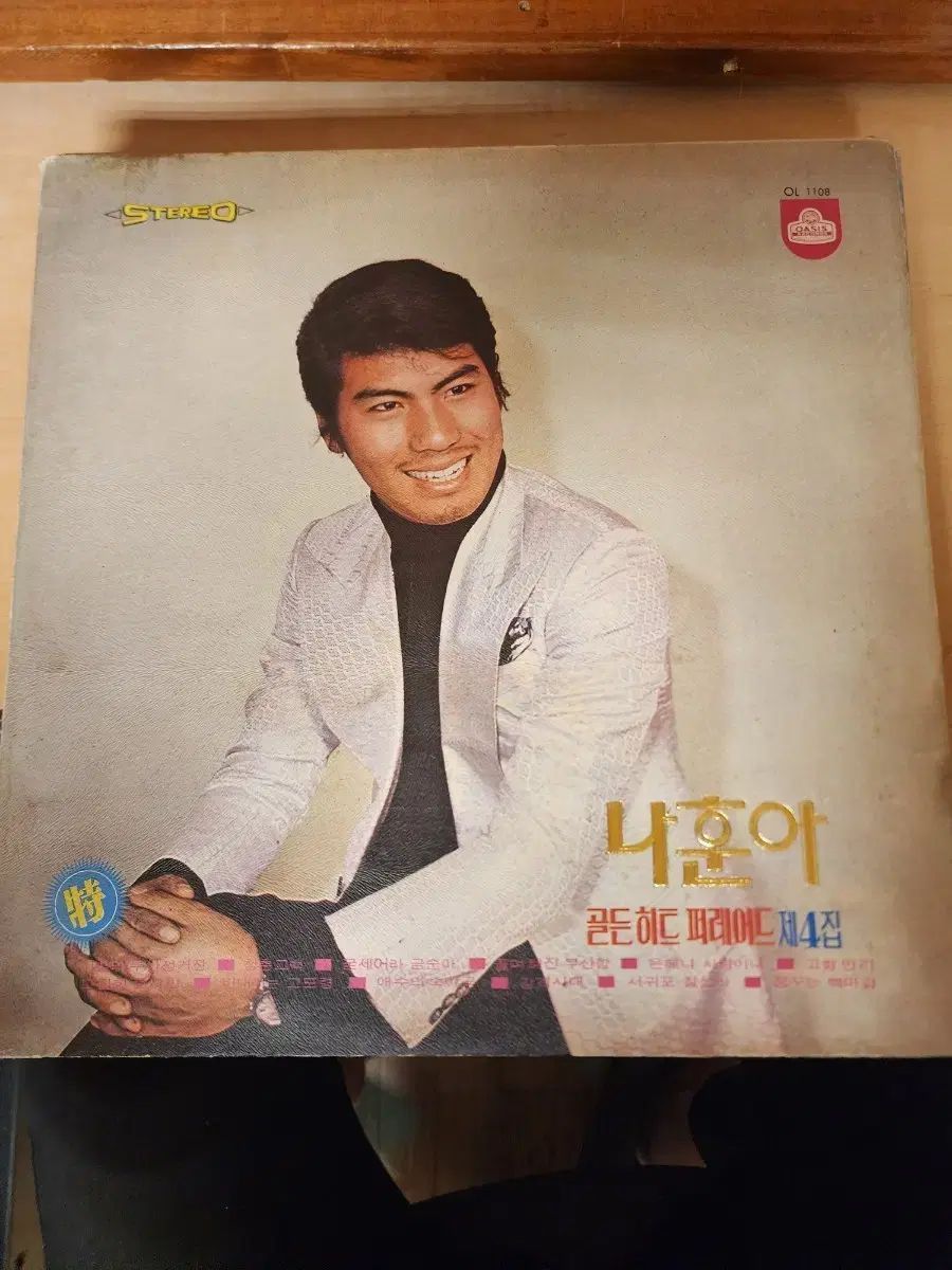 ナフーン ゴールデンヒット パレード 4 家 LP CD