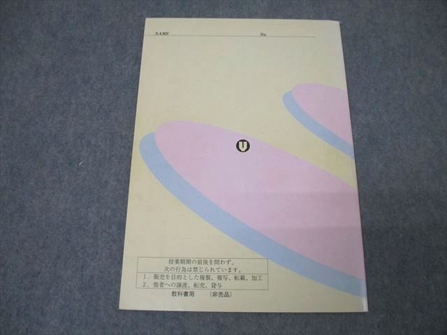 代々木ゼミナール 代ゼミ 「解」の戦略60+ (数学III・C編) テキスト 2010 夏期 西岡康夫 ☆ 009s0D 代々木ゼミナール 代ゼミ 「解」の戦略60+ (数学III・C編