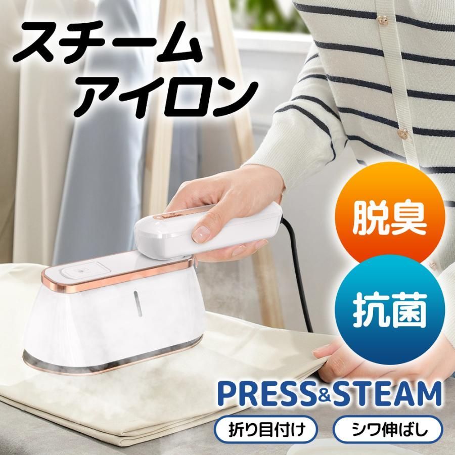 脱臭 消臭 スチーマー コンパクト ハンディースチーマー シワ