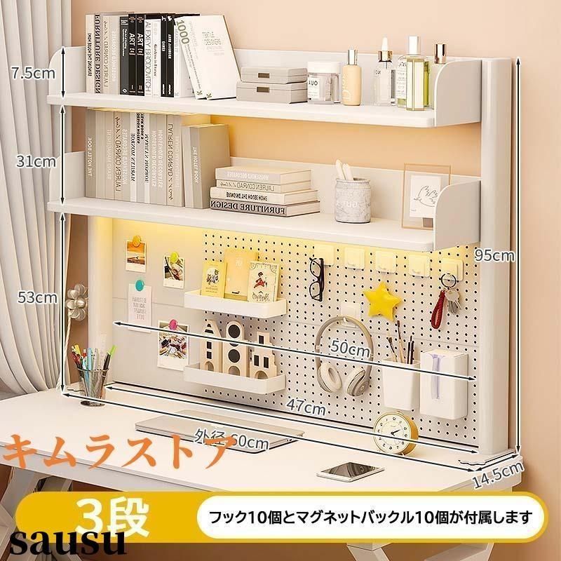 デスク収納ラック 有孔ボード