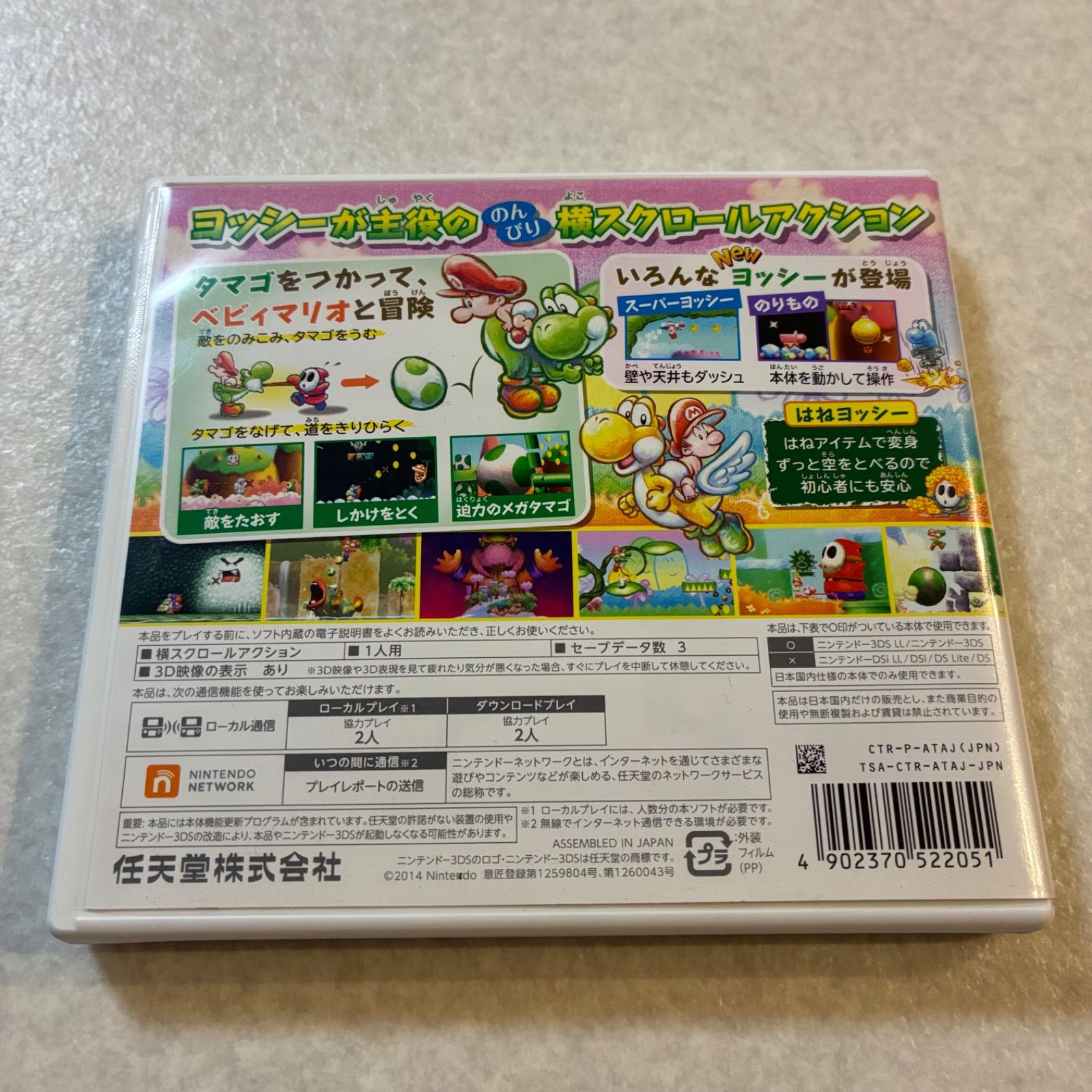 3DSLL+NEWヨッシーアイランド Amazon.co.jp: ヨッシー New アイランド : ゲーム