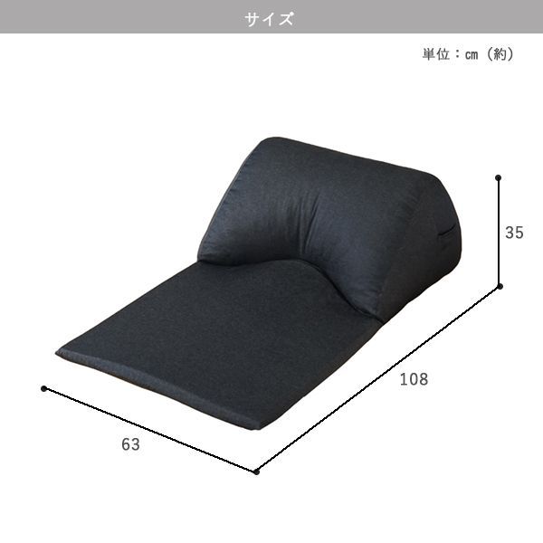 移動 背もたれ