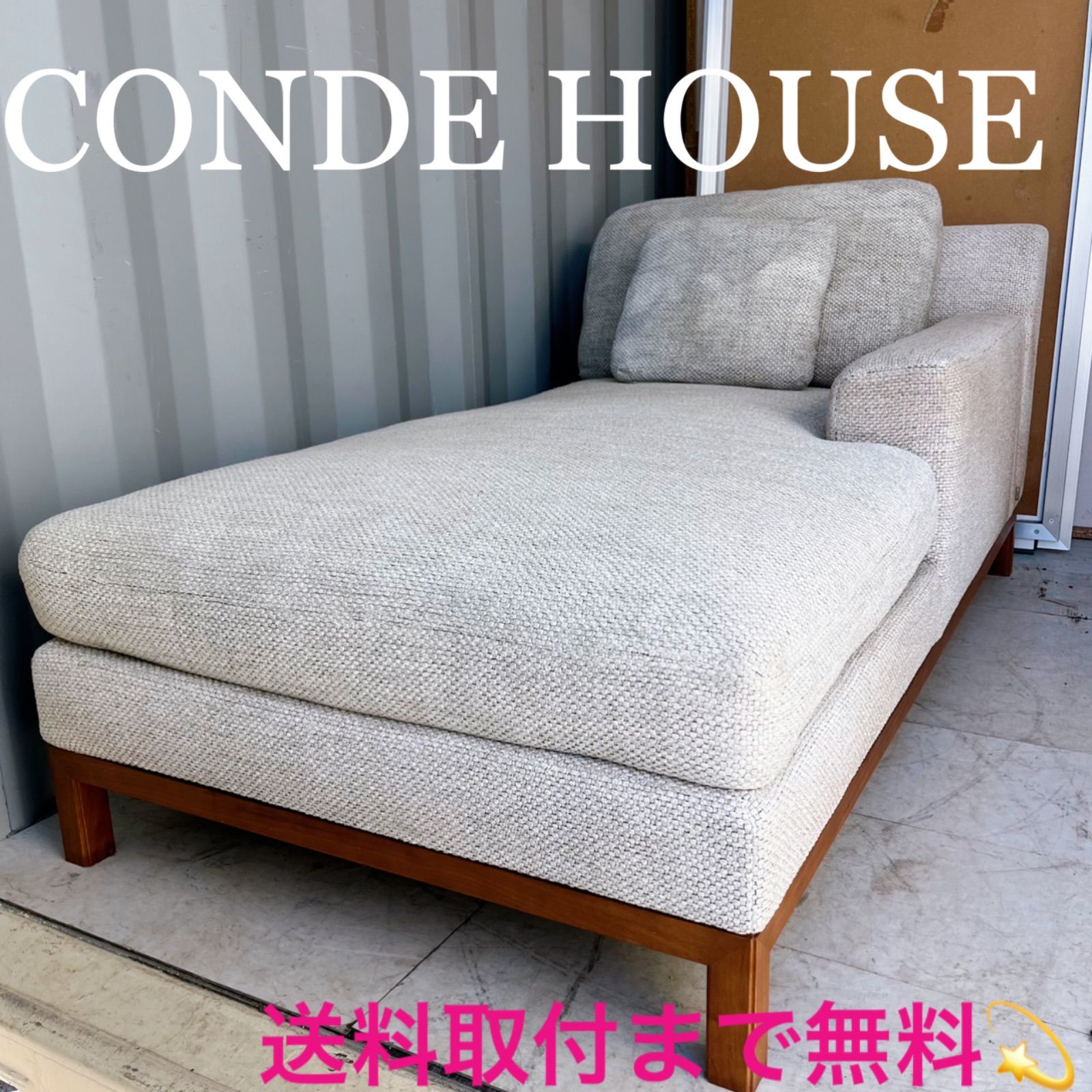 取付無料！カンディハウス クォード リビングロングシート 北欧風