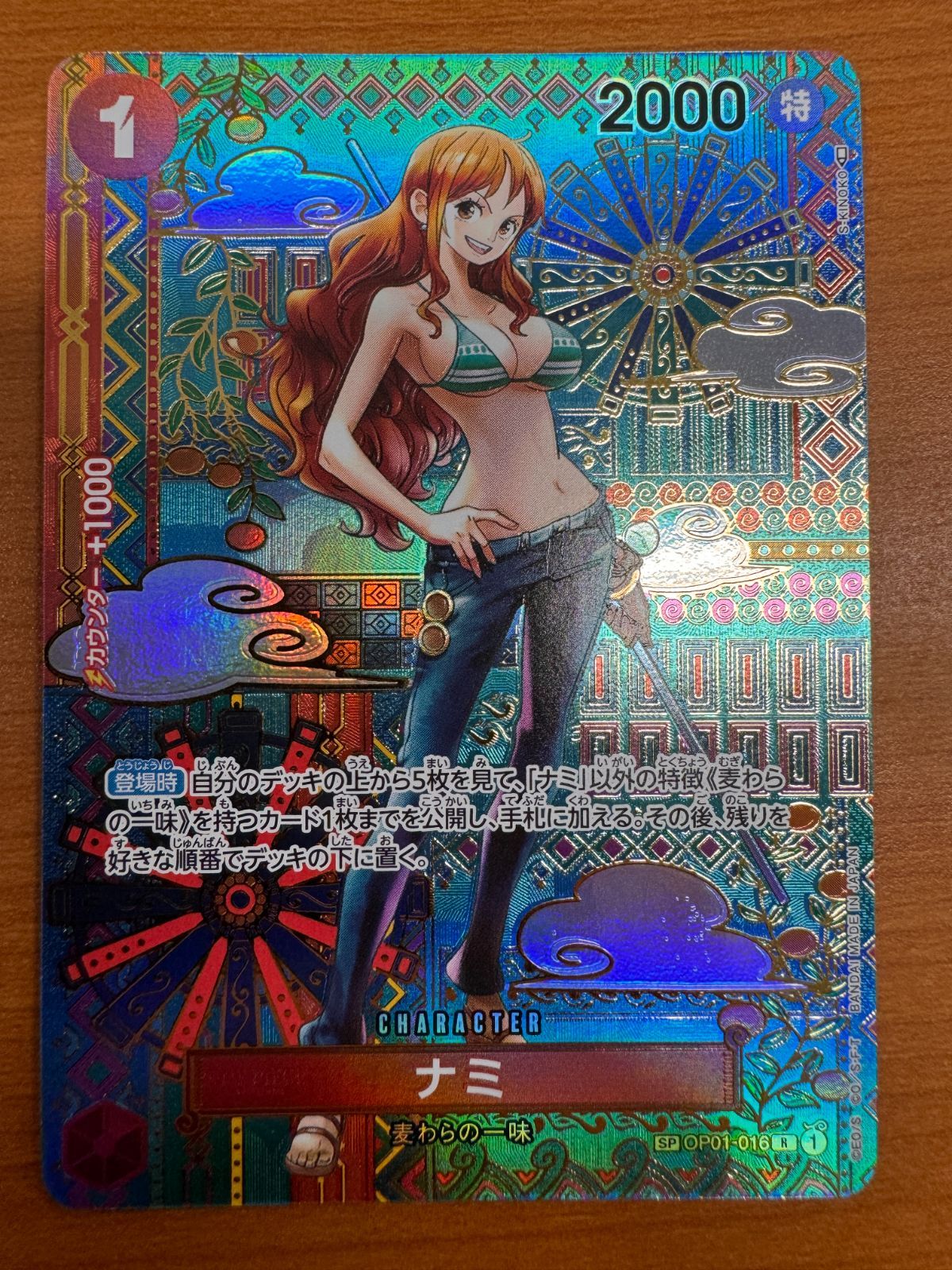 状態A ナミ SP R OP01-016 ワンピースカードゲーム スペシャルカード