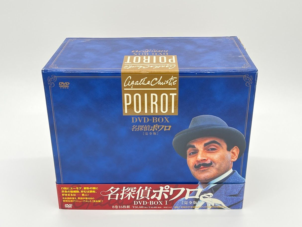 全巻セット】名探偵ポワロ 完全版 DVD-BOX 1&2 全16巻32枚組 - メルカリ