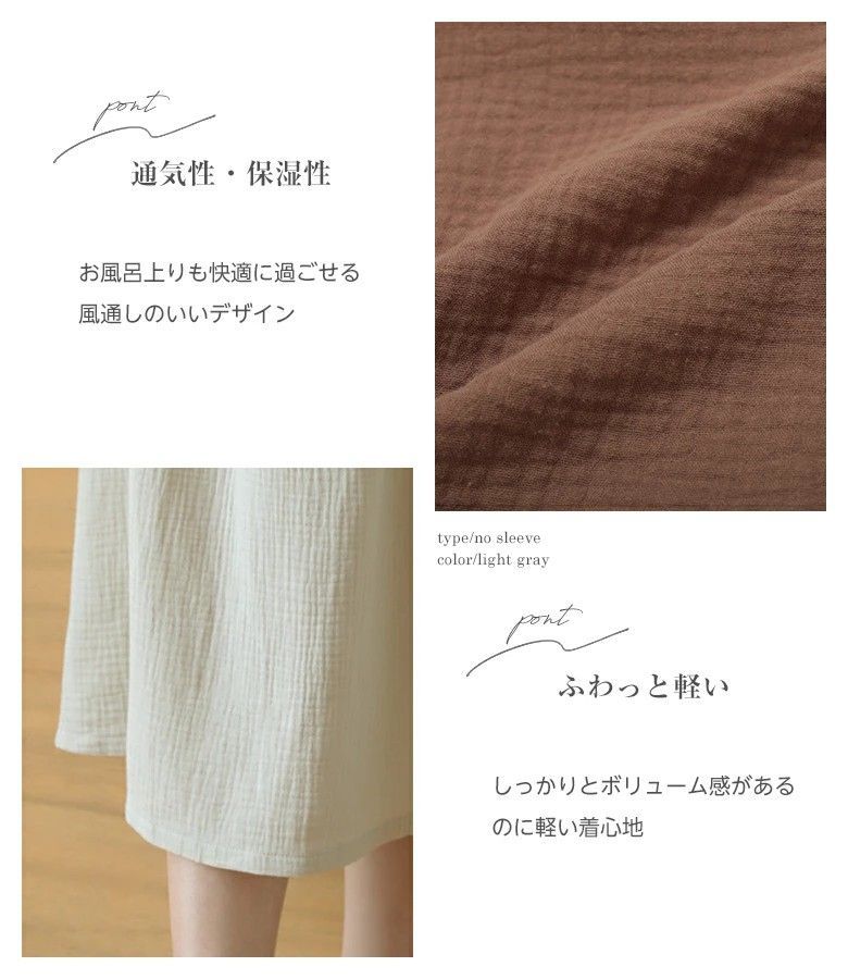 2B20 タオルワンピース 湯上がりワンピース ルームワンピース