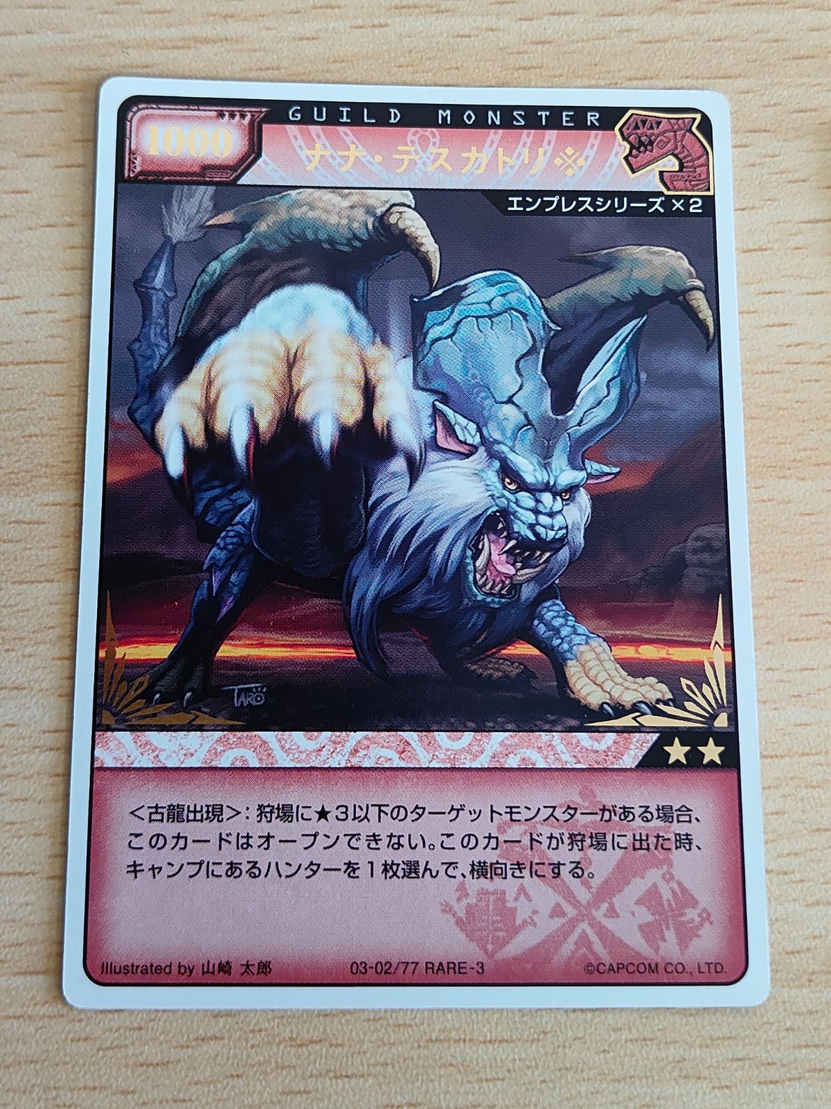 aca182 モンスターハンター ハンティングカード HC ナナ