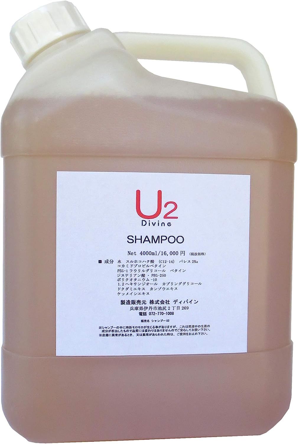 Amazonから発送 Divine ディバイン シャンプー U2 4000ml