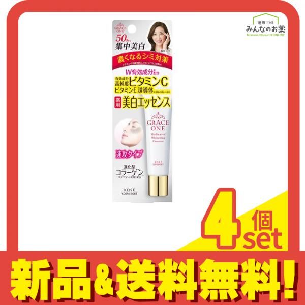 グレイスワン 薬用 ホワイトニングエッセンス 30g 4個セット まとめ売り