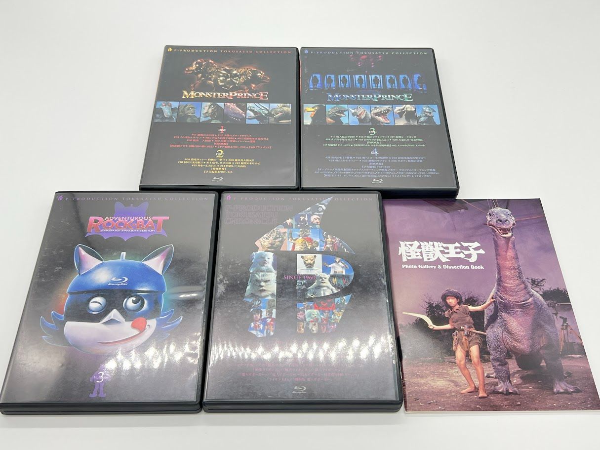 良品】BD ブルーレイ 怪獣王子 Blu-ray BOX (初回限定版) - メルカリ