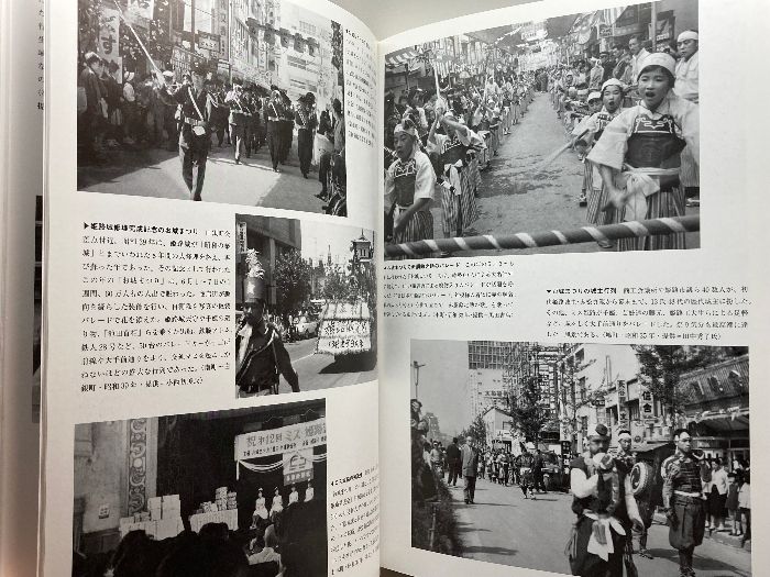 写真アルバム 姫路市の昭和 姫路市の昭和 (写真アルバム) | 小栗栖 健治, 宇那木 隆司, 大槻