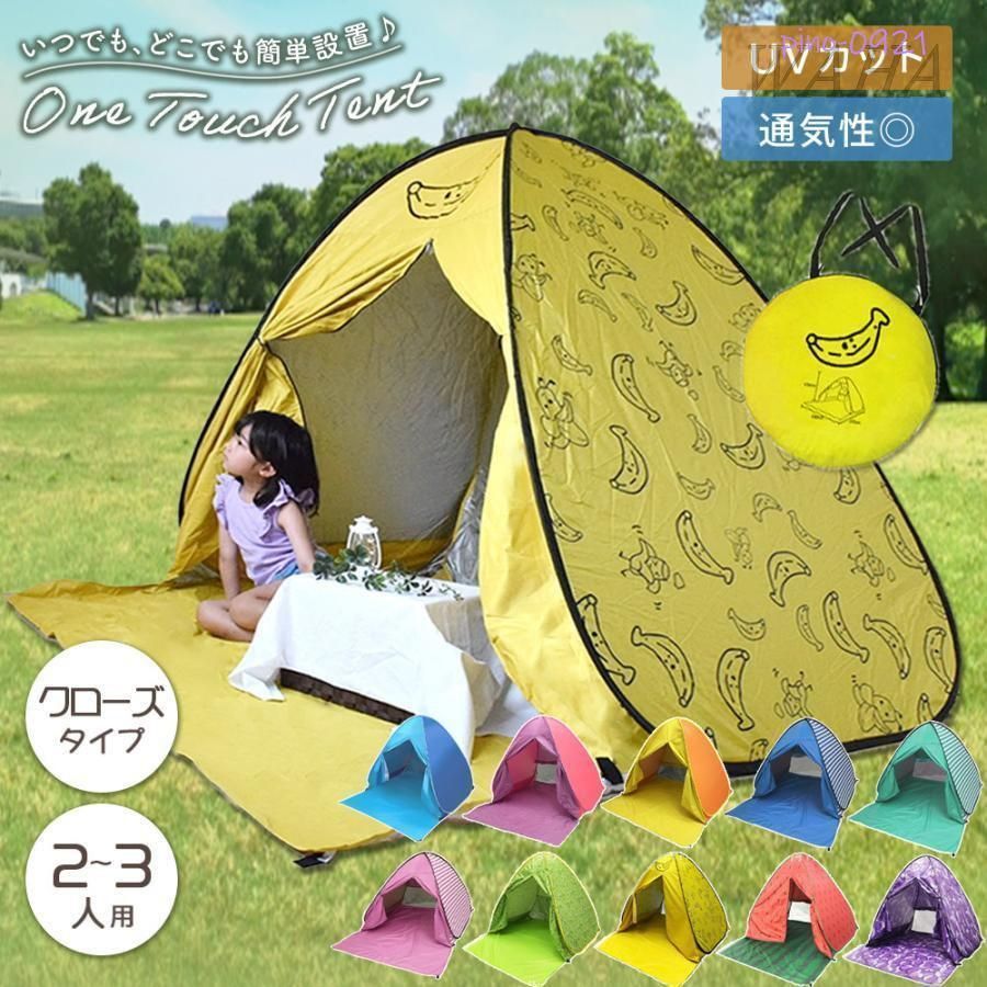 ✩スモア　かわいい　A-Baseテント✩ 公園でピクニック時　2回使用の美品✨ ✩スモア かわいい A-Baseテント✩ 公園でピクニック時 2回使用