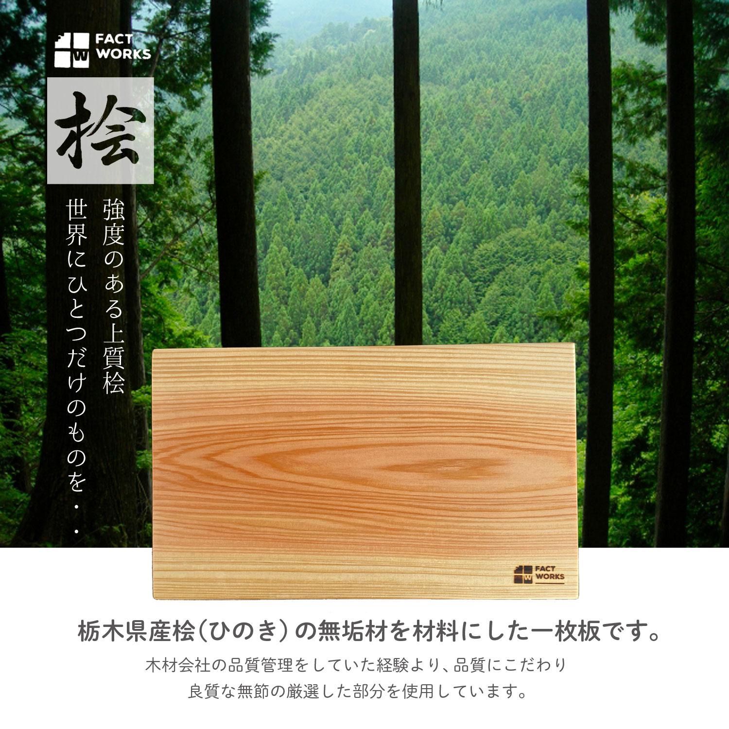 高級檜】まな板 厚3cm✖️縦21cm✖️横30cm 栃木県産檜材 無垢材 桧